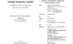 Avdhooti Aanandamrut (Part I) (Rudraksh)