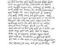 DATTA BAVANI-BAPJI'S HAND WRITTEN