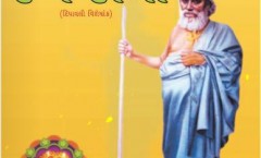 Shri Rang Seva -Dec 2015